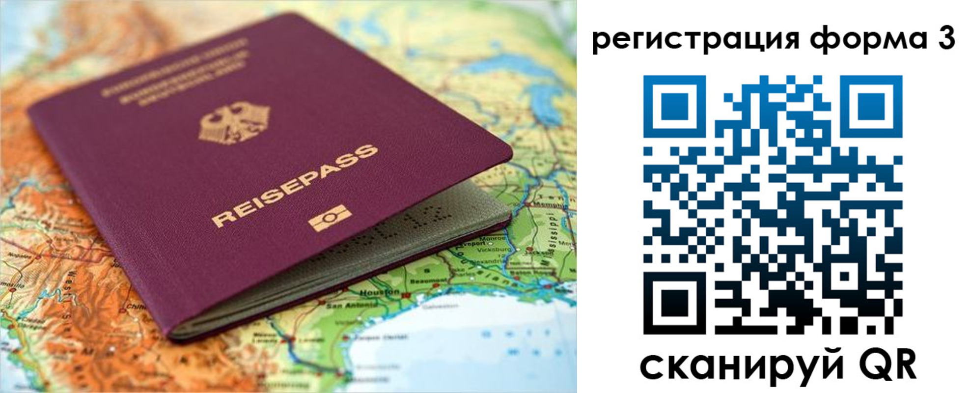 прописка иностранных граждан в Ханты-Мансийске
