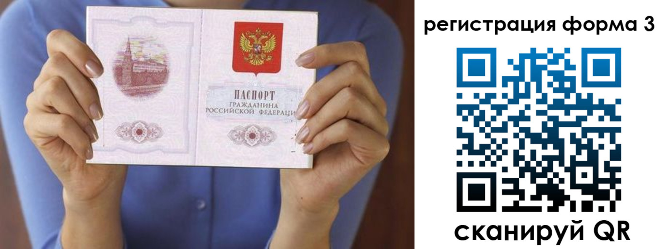 миграционный учет в Ханты-Мансийске