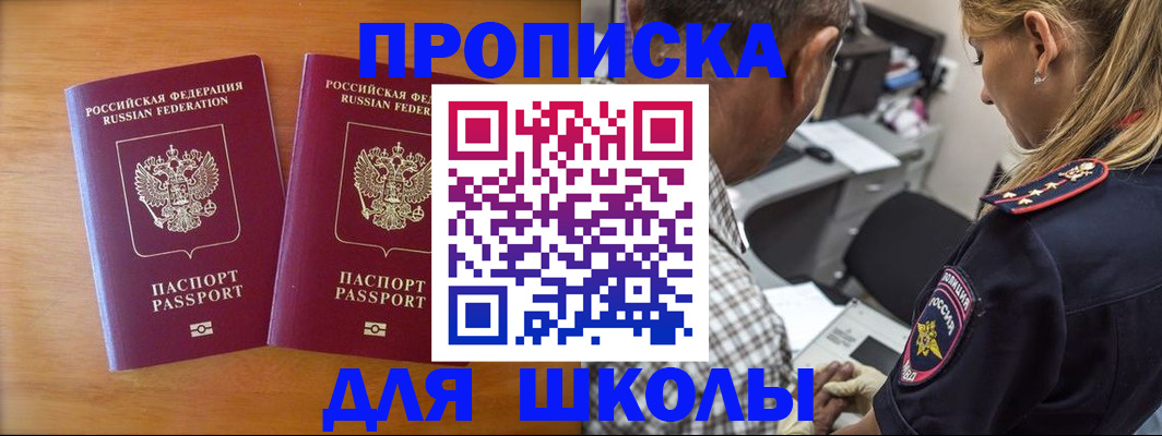 временная регистрация собственник в Ханты-Мансийске