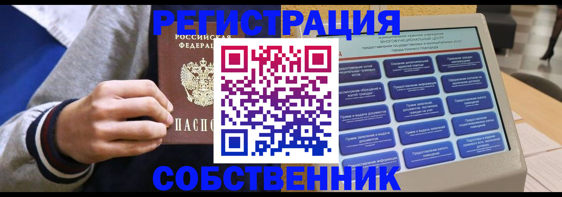 временная регистрация госуслуги в Ханты-Мансийске